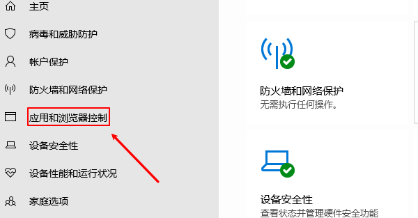 應用和瀏覽器控制