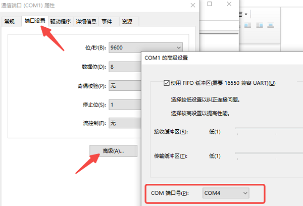 檢查通信端口號沖突或配置錯誤