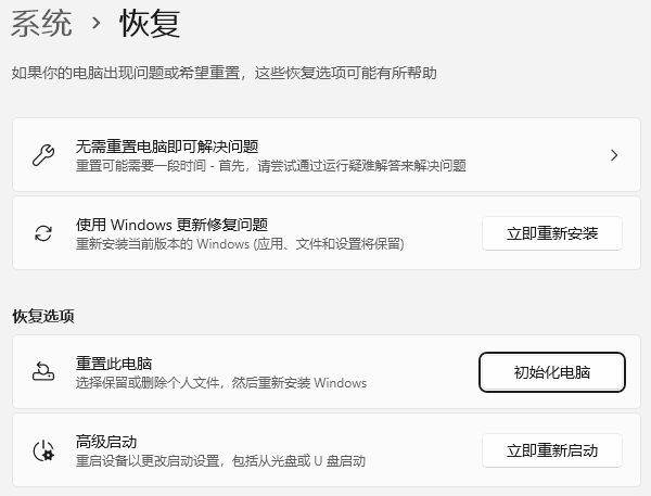 重置此電腦