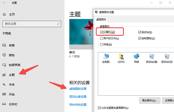 此電腦圖標不見了