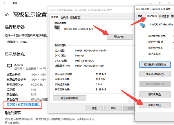 恢復(fù)顯示設(shè)置為默認(rèn)狀態(tài)