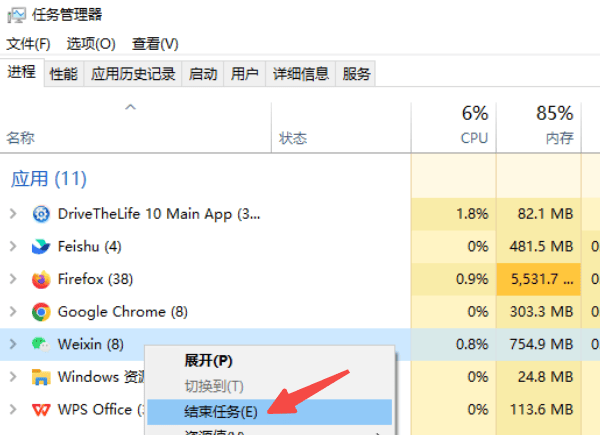 使用快捷鍵“Ctrl + Shift + Esc”打開(kāi)任務(wù)管理器