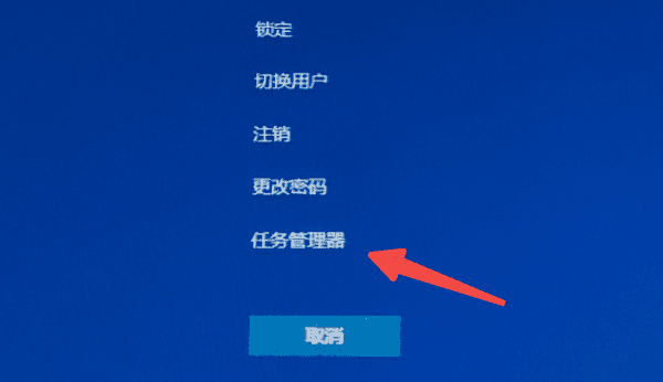 使用“Ctrl + Alt + Del”進(jìn)行安全重啟
