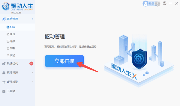 掃描電腦硬件驅(qū)動 掃描電腦硬件驅(qū)動