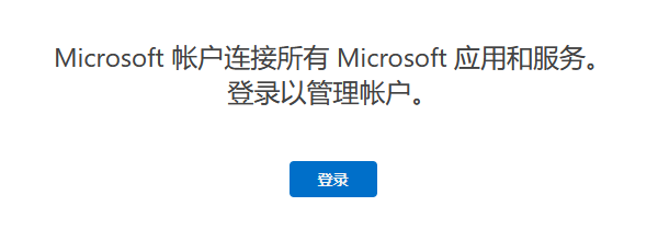 通過本地賬戶和微軟賬戶靈活切換密碼管理 通過本地賬戶和微軟賬戶靈活切換密碼管理