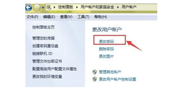使用控制面板設(shè)置密碼 使用控制面板設(shè)置密碼