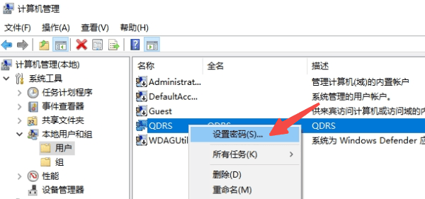 使用“計算機管理”進行高級賬戶管理 使用“計算機管理”進行高級賬戶管理