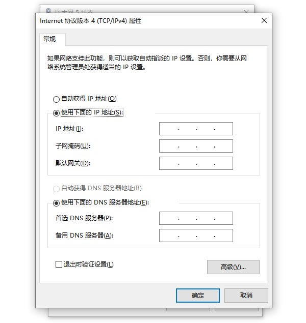修改DNS服務(wù)器地址