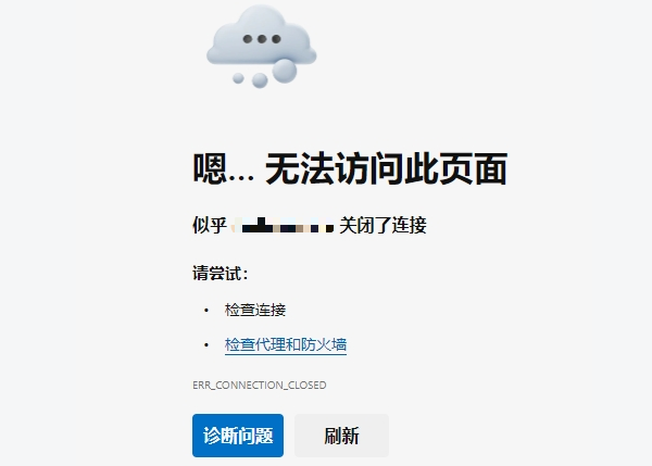 無Internet