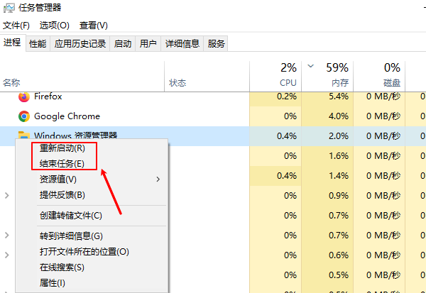 重啟Windows資源管理器