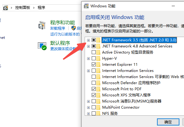 通過“啟用Windows功能”安裝.NET Framework 3.5