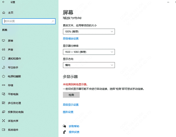 調(diào)整縮放比例和屏幕方向