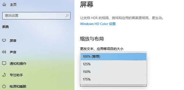 檢查縮放比例設置
