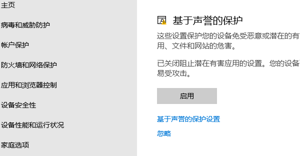 暫時(shí)關(guān)閉防火墻
