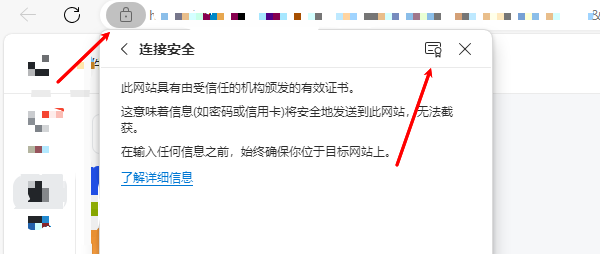 查看證書(shū)