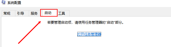 關閉啟動項