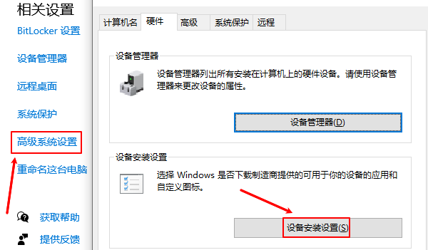 設(shè)備安裝設(shè)置