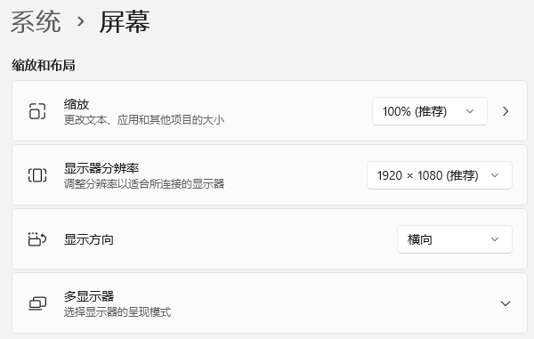 調整屏幕分辨率
