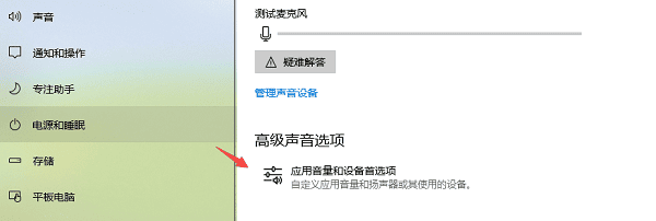 重置聲音設(shè)置