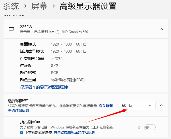 調(diào)整分辨率和刷新率