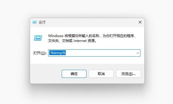 刪除臨時(shí)文件與緩存
