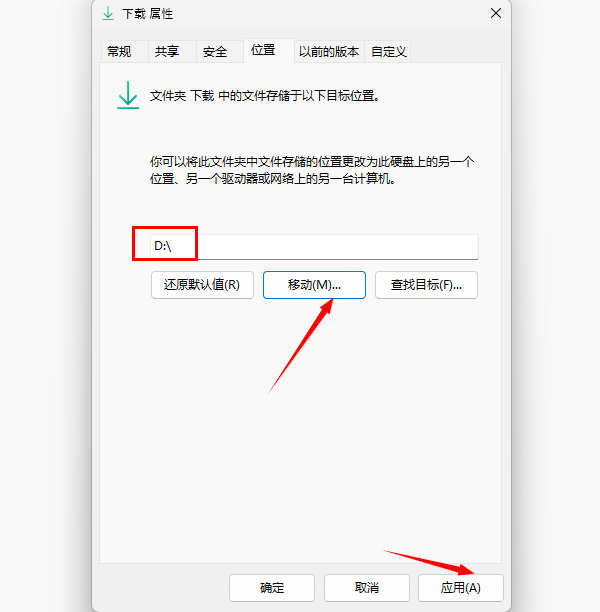 遷移“下載”文件夾