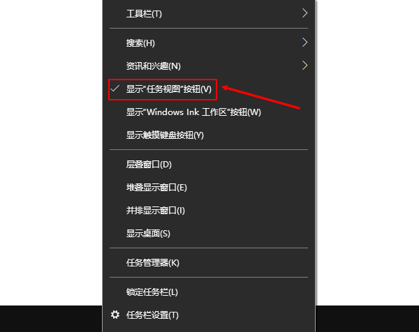 顯示“任務(wù)視圖”按鈕