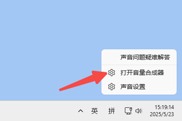 檢查系統(tǒng)音量與靜音設(shè)置