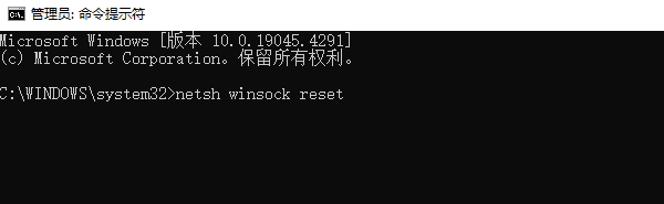 通過命令行重置TCP/IP協(xié)議和DNS緩存