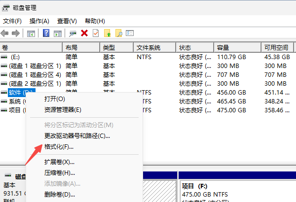 通過【磁盤管理】強制格式化