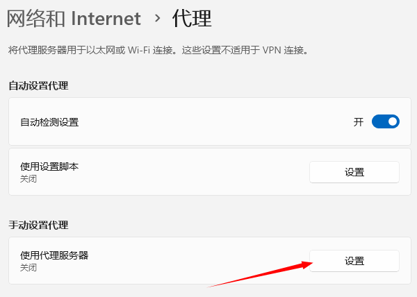 檢查代理服務(wù)器設(shè)置