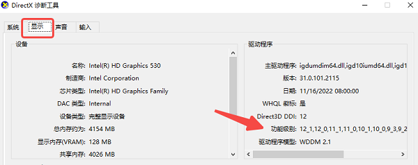 確認(rèn)顯卡是否支持 DirectX 11