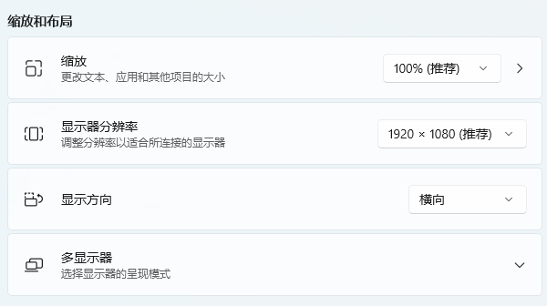 調(diào)整分辨率