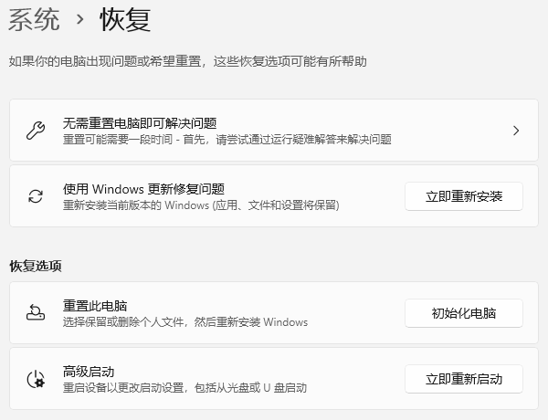 重置此電腦