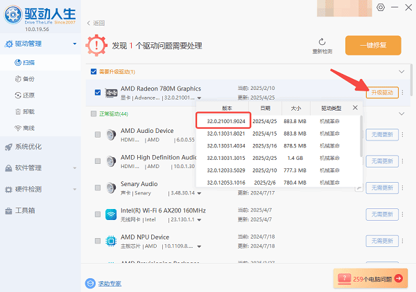 更新電腦顯卡驅(qū)動(dòng)