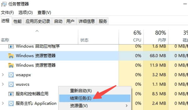 重建用戶桌面緩存文件
