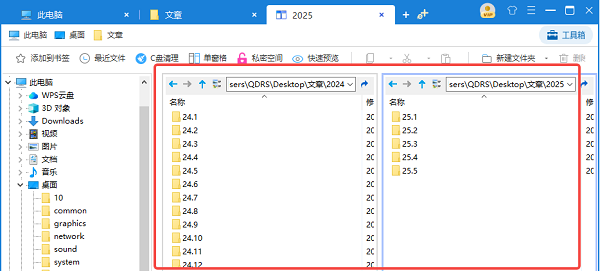 雙窗格模式