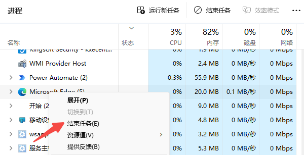 查看后臺進程