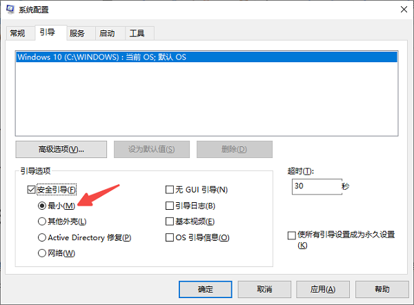進(jìn)入安全模式排查軟件沖突