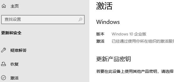 數(shù)字許可證重新激活Windows