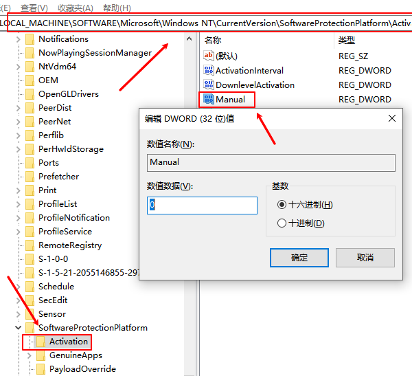 修改注冊(cè)表