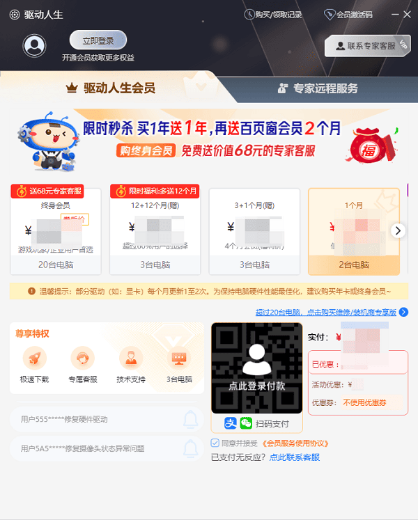 月卡會員福利