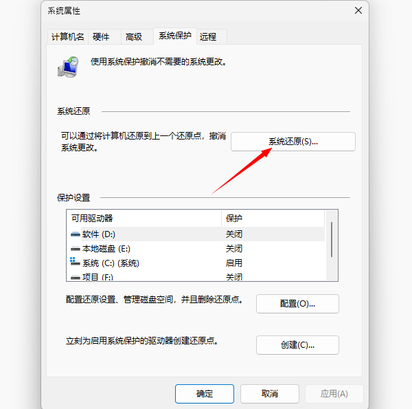 系統(tǒng)還原