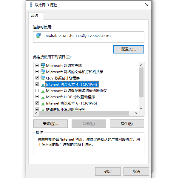 雙擊“Internet協(xié)議版本 4（TCP/IPv4）
