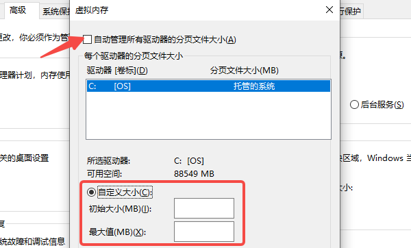 輸入推薦的初始值和最大值