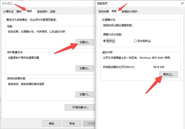 手動設(shè)置虛擬內(nèi)存
