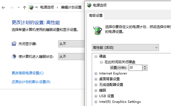 使用“電源選項”設(shè)置自動亮度