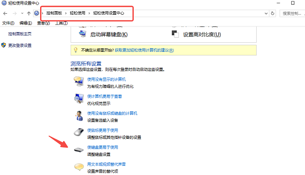 輔助功能設(shè)置錯誤