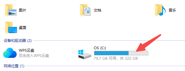 通過“此電腦”查看硬盤容量