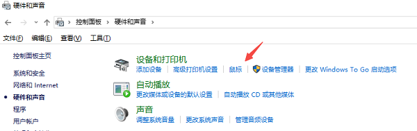 鼠標(biāo)設(shè)置